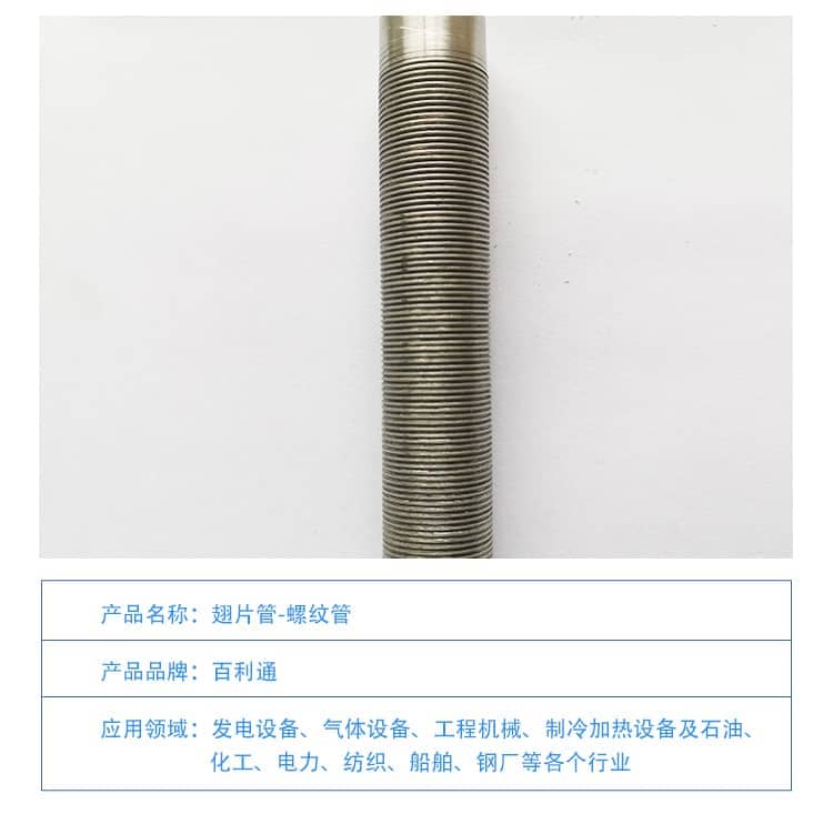 螺紋管2-1