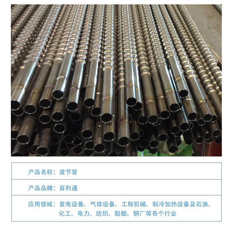 不銹鋼波節管3-1