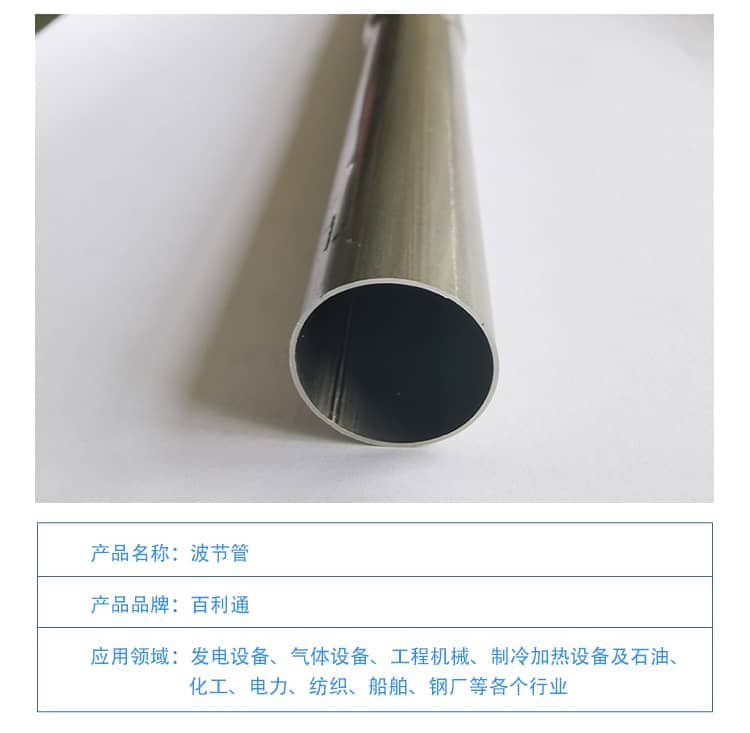 不銹鋼波節(jié)管1-1